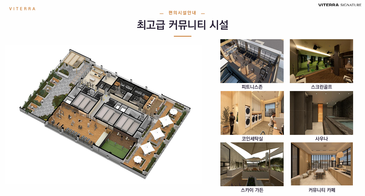 비테라_커뮤니티.png